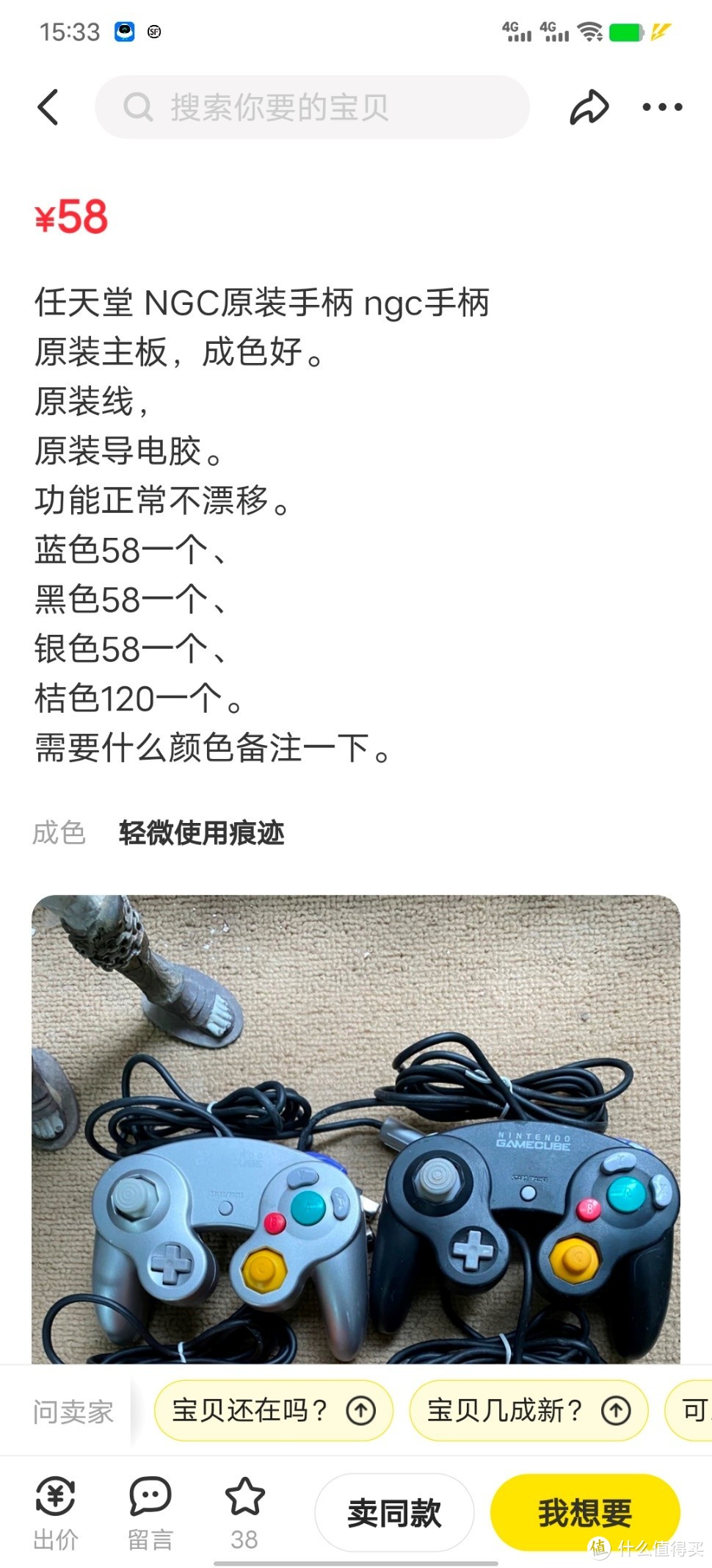 捡漏3.5元的NGC手柄转换器，听说NS和PC都能用？