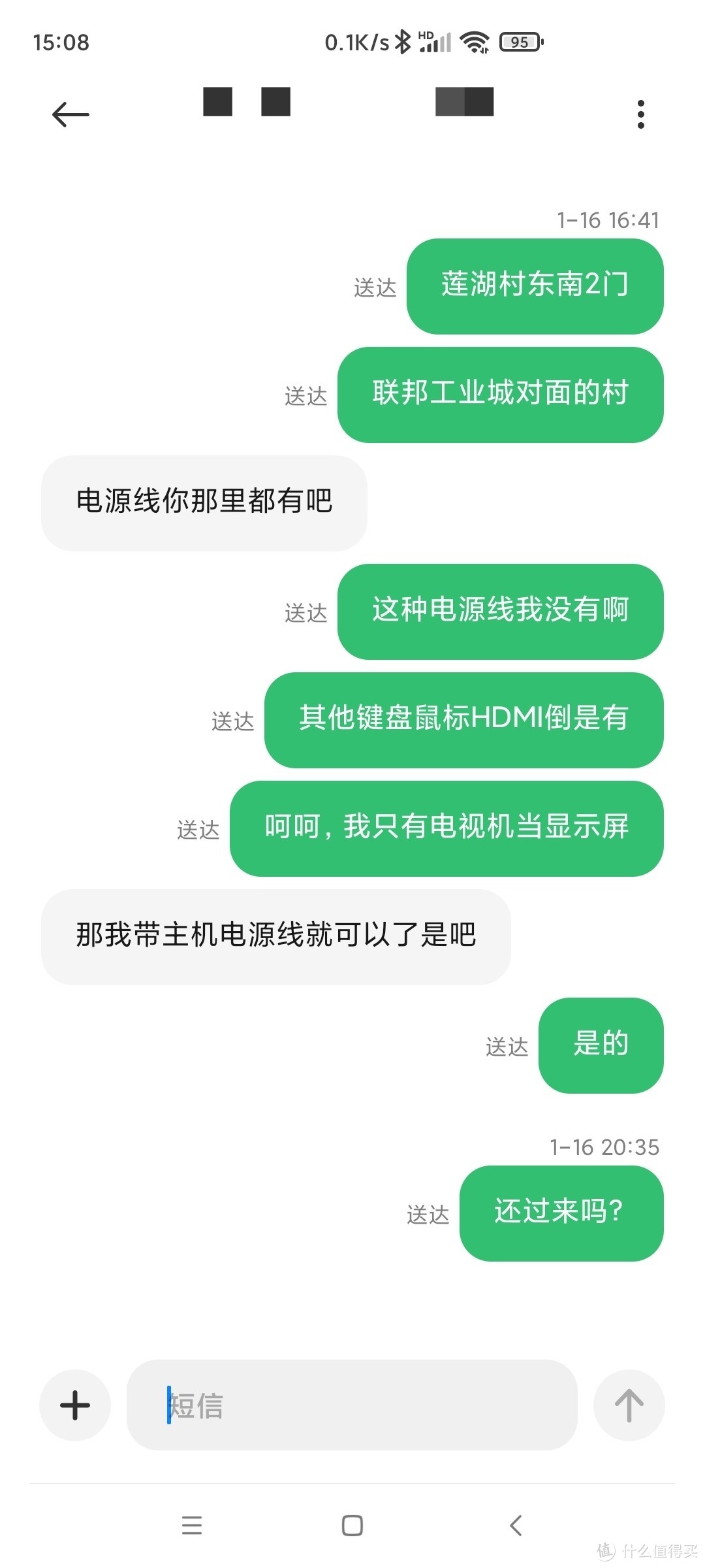 老板答应帮我送过来