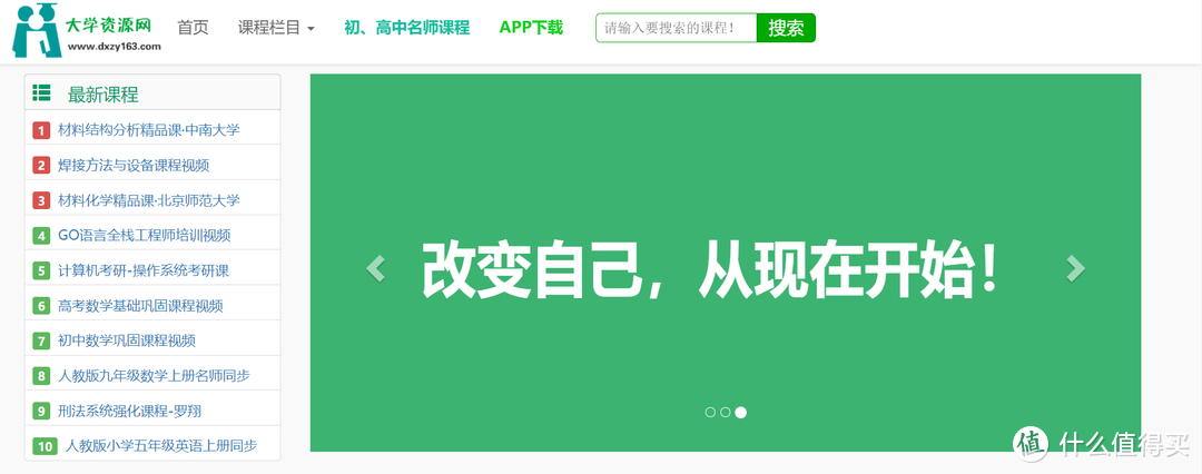 寒假充电计划，16个神级免费学习的途径， 收藏就是学会了