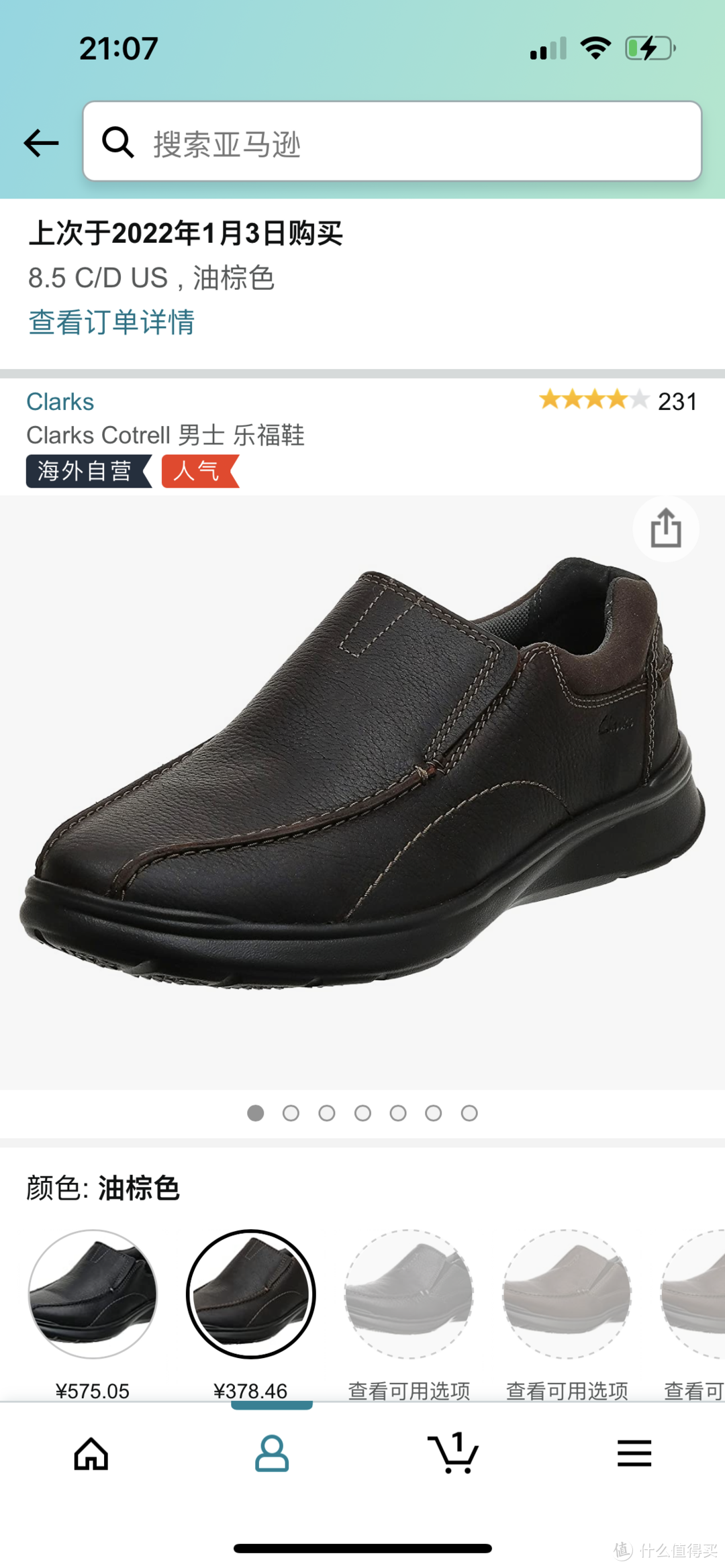 中亚海外购300多的Clarks Cotrell 乐福鞋