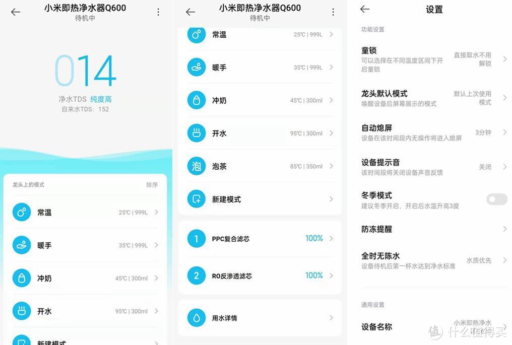 饮用热水无需等待，小米即热净水器Q600初体验