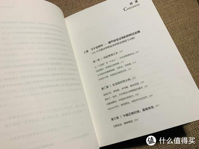 回顾2021，这本普通人也能看懂的金融学者所著财富报告，值得一看