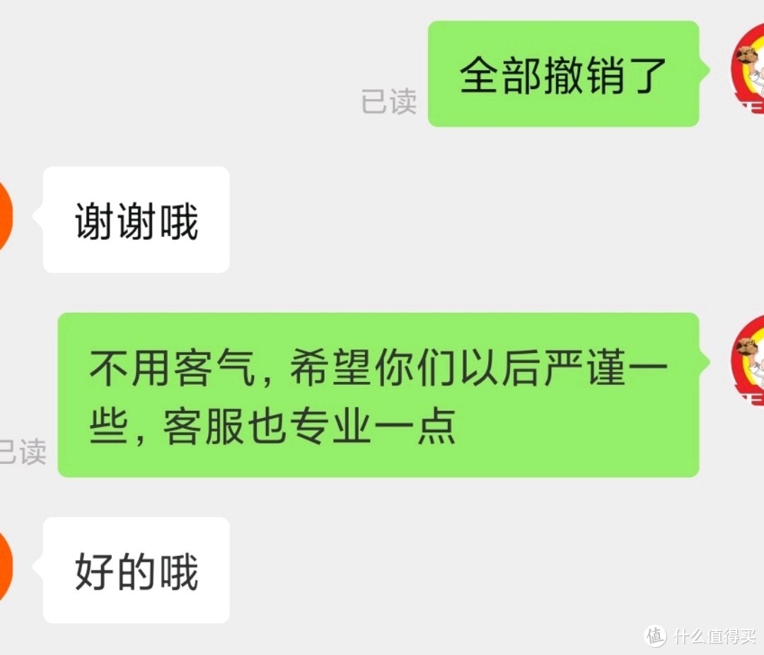 有理有据 分享一次网购维权经历