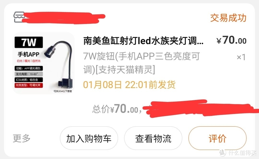 7w，app，天猫精灵款