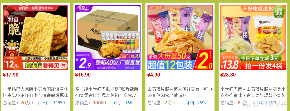 1688不放心！7家三只松鼠、良品铺子、百草味代工厂开的旗舰店囤年货不手软    