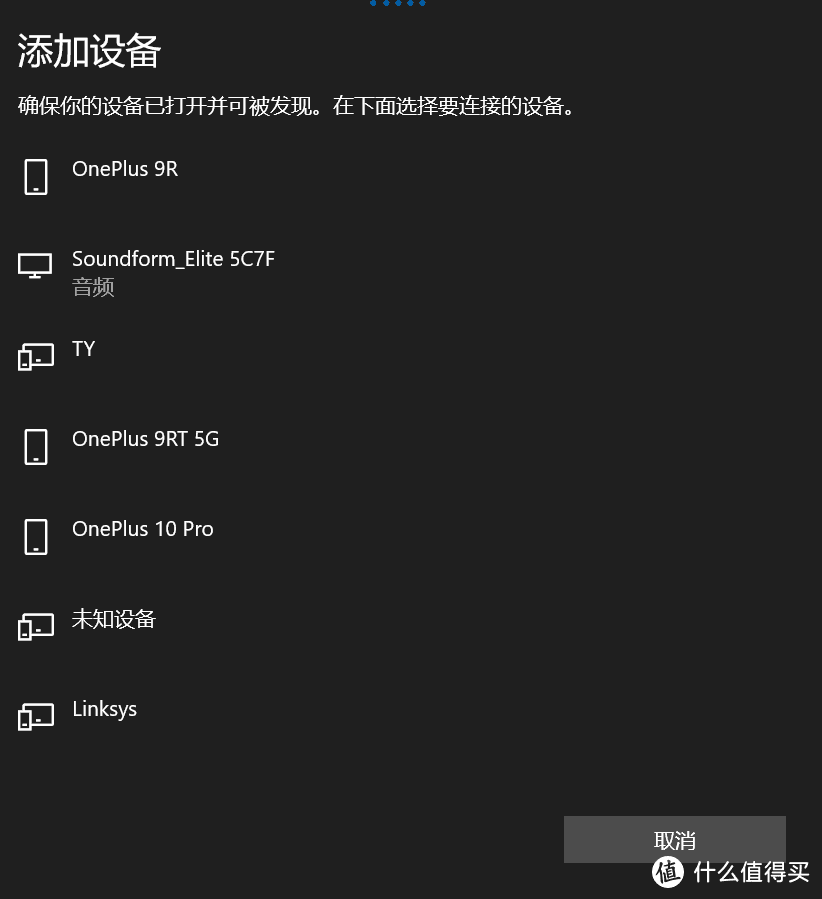 支持三种连接方式 还可以无线充电 贝尔金帝瓦雷音箱快速测评