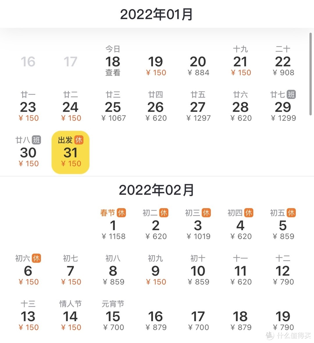 杭州直飞九寨150块，正春节假期！携程洲际大牌日，浙江7市还免门票，九寨沟安排上！