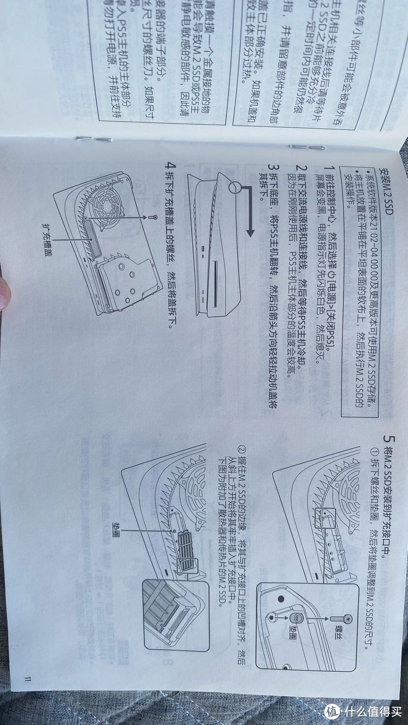 PS5加装三星980Pro速通