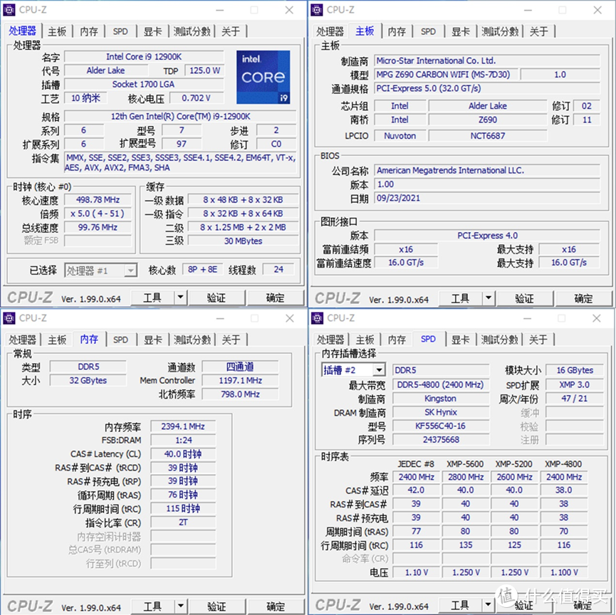 高频已成“5代”标配，Kingston FURY野兽（Beast）DDR5内存测评