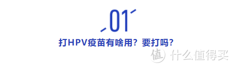 多地免费接种HPV疫苗！2/4/9价有啥区别？一次说清楚！