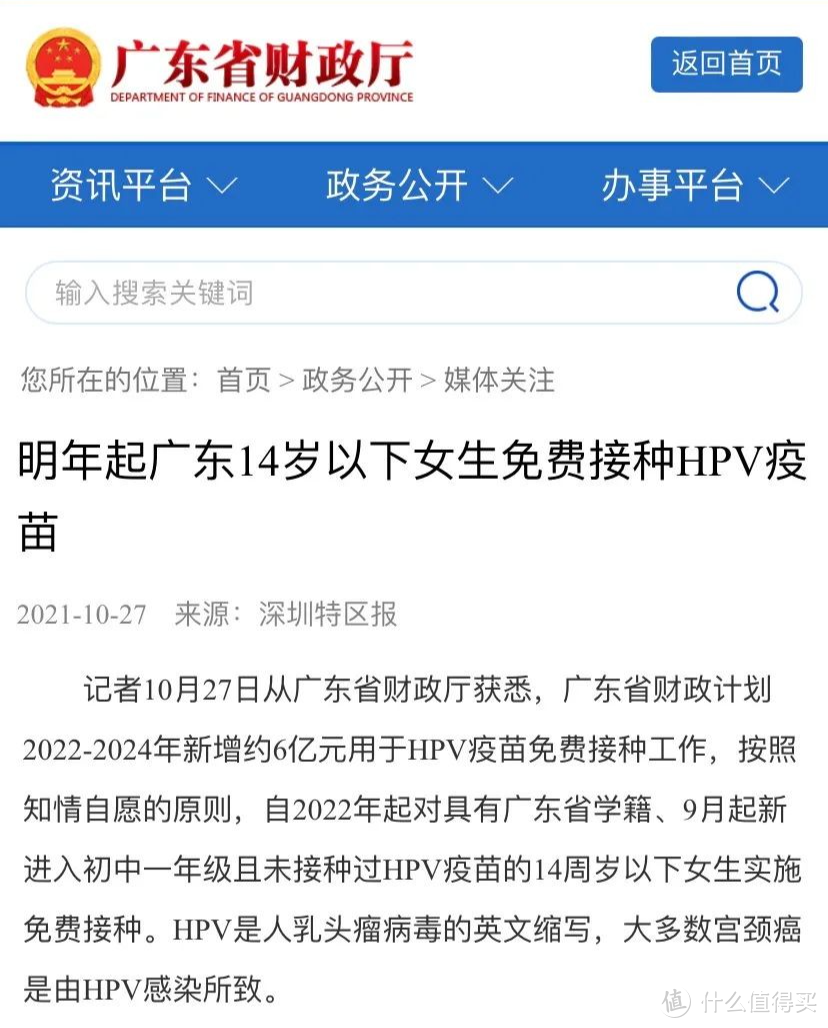 多地免费接种HPV疫苗！2/4/9价有啥区别？一次说清楚！