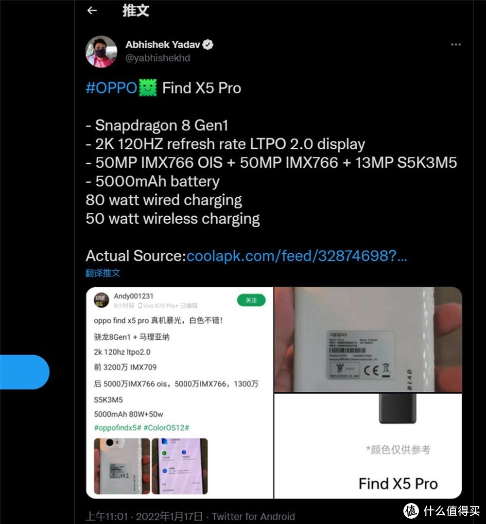 OPPO或春节后开发布会 Find X5、平板入网，信息曝光