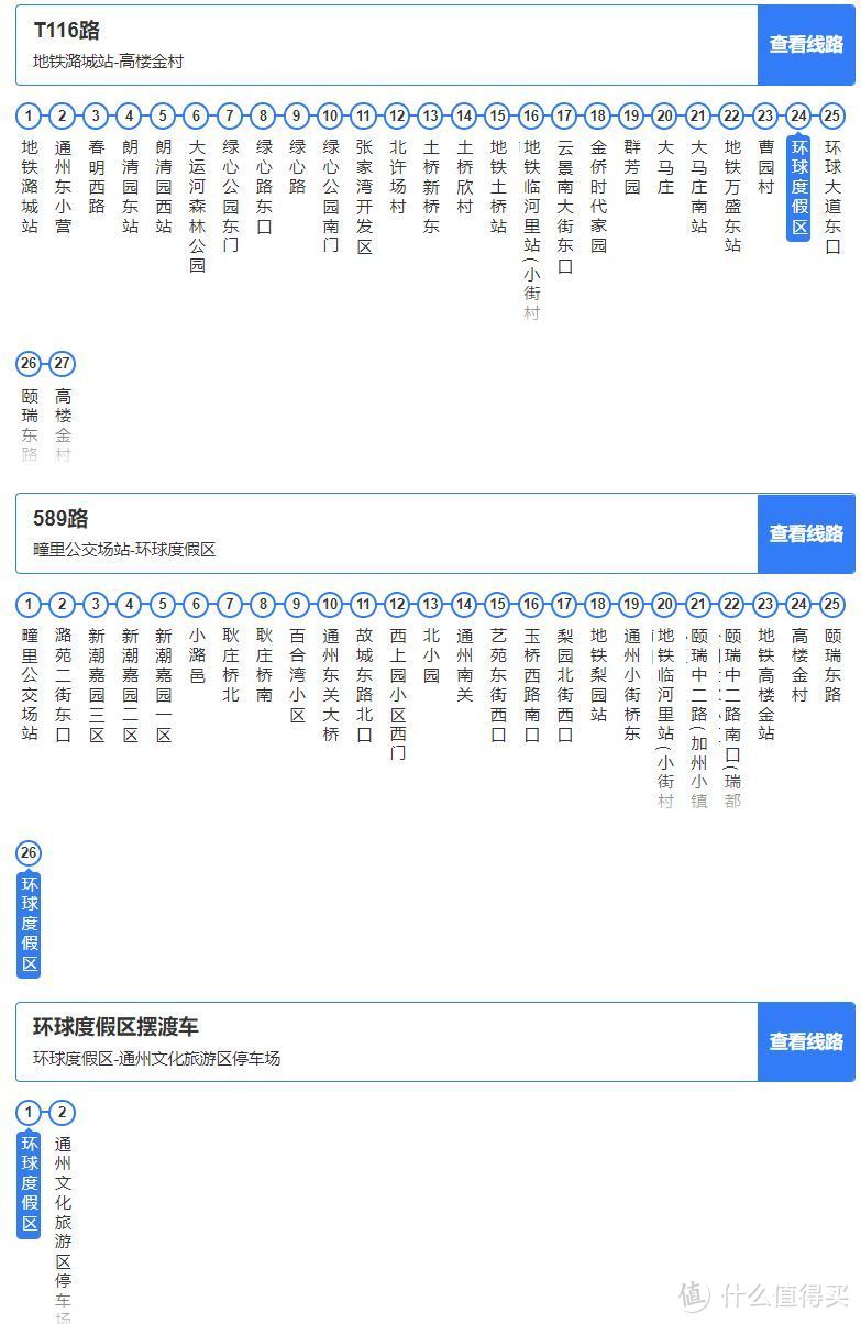 北京环球影城的万字超详细游玩指南