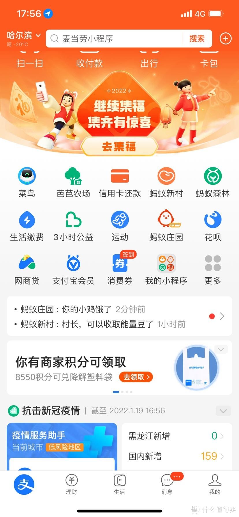 支付宝爱国福新用法，抽到小惊喜