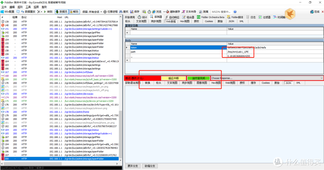 无线网络规整-GX电信光猫破解桥接+IPTV单线复用+Mesh搭建