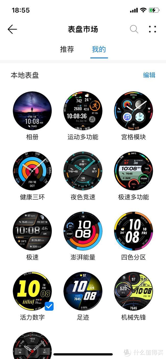 HUAWEI WATCH GT Runner让跑步运动这件事儿更智能更专业