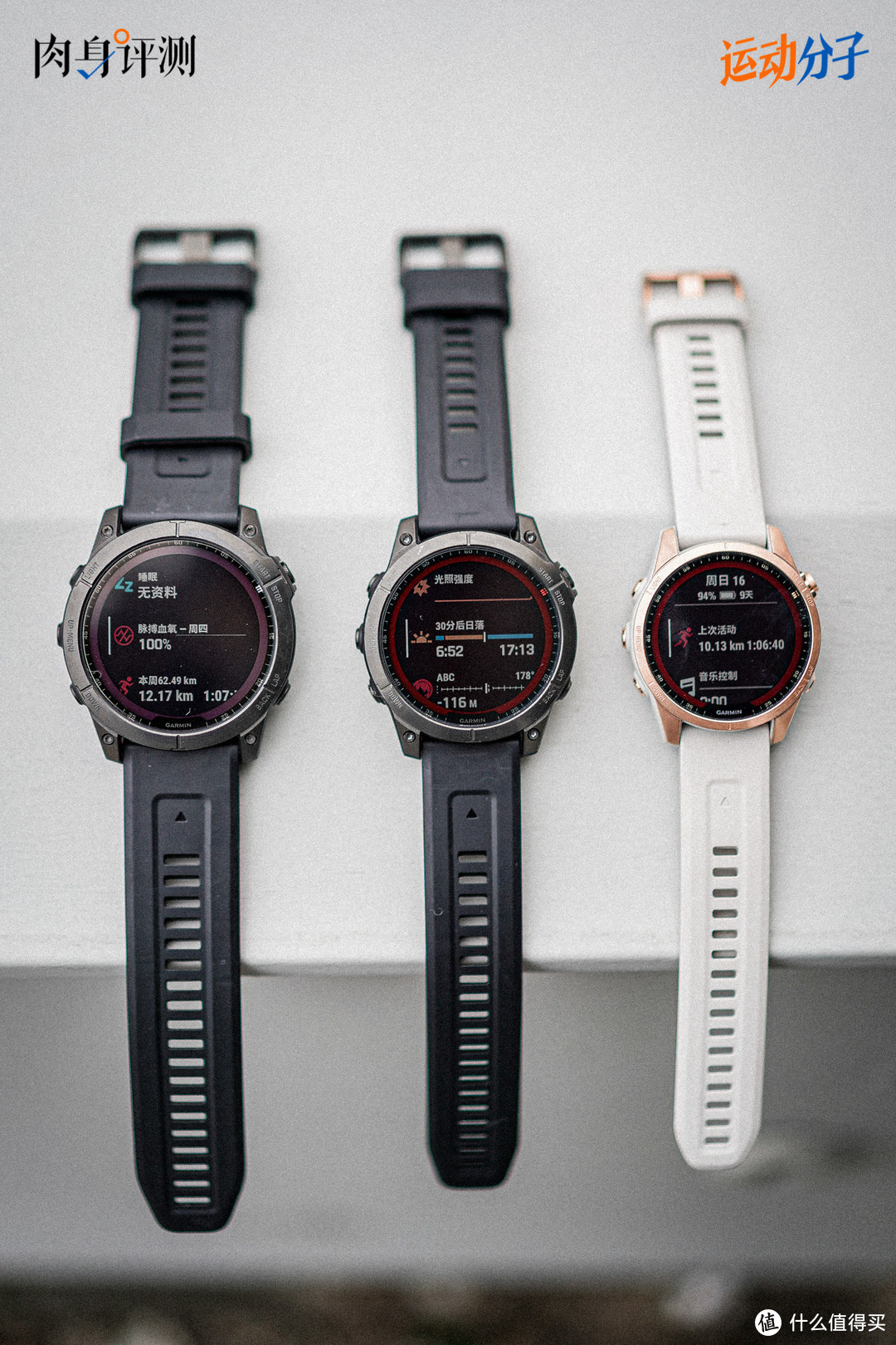 最新款Garmin fenix 7系列初体验：除了全系使用触摸屏外，飞7还升级了哪些功能？