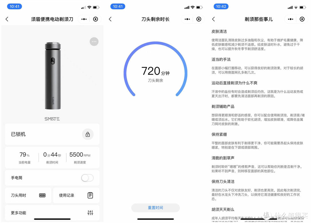 “男人的全能工具”须眉多功能剃须刀T6 Pro开箱体验！