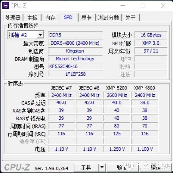 “金条”来咯！KINGSTON FURY BEAST DDR5 16GBx2内存简测试