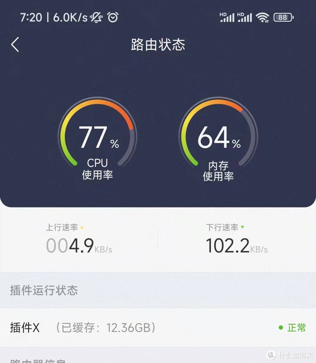 过期的体验，360v6试用