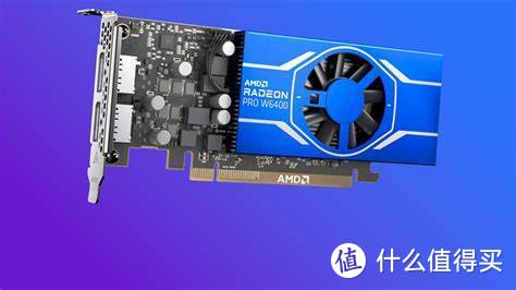 AMD 发布 Radeon PRO W6400 工作站显卡，较上代最高提升3倍