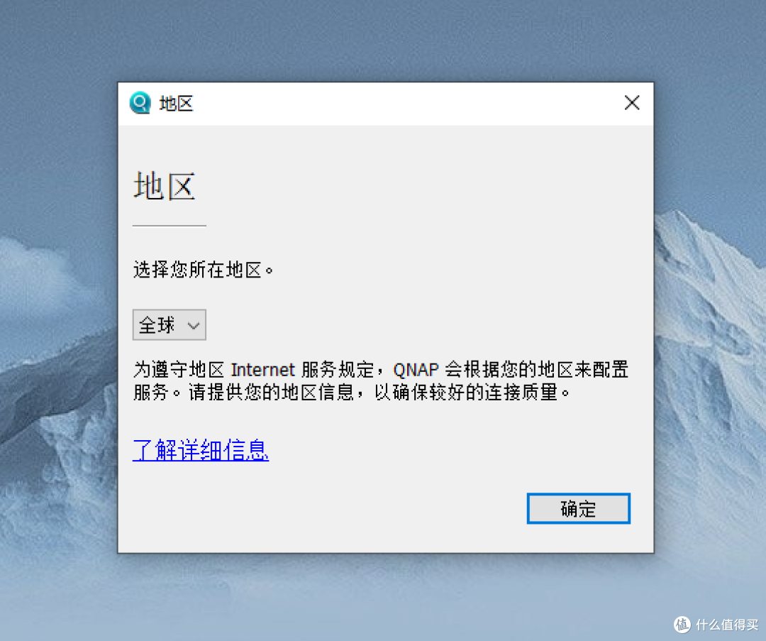 纯新手教程,威联通NAS初次使用和安装教程