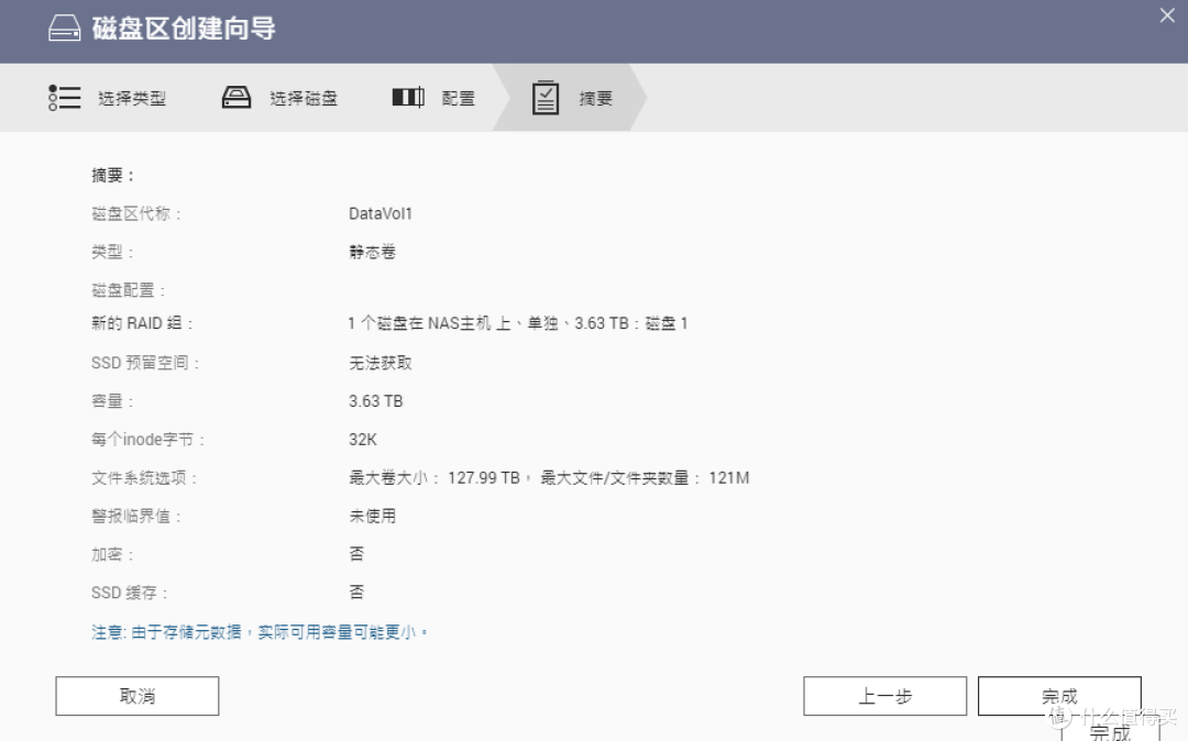 纯新手教程,威联通NAS初次使用和安装教程
