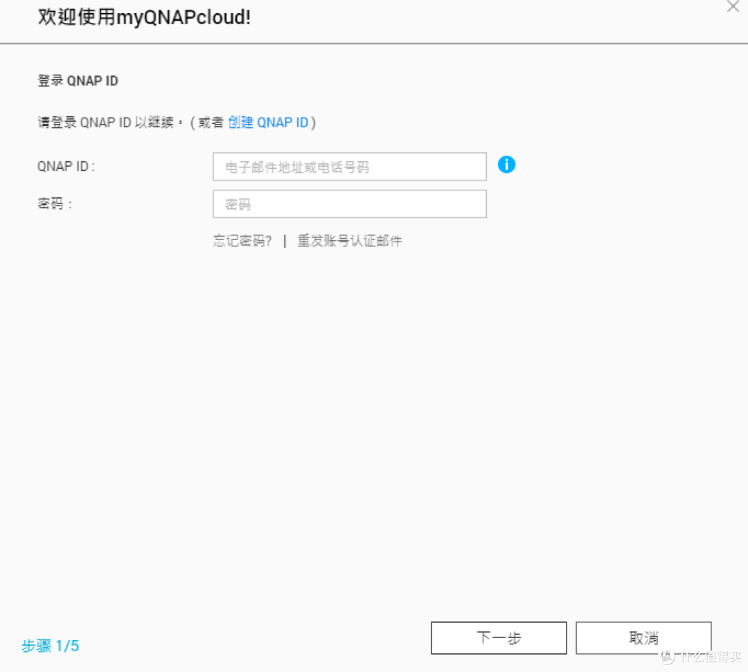 纯新手教程,威联通NAS初次使用和安装教程