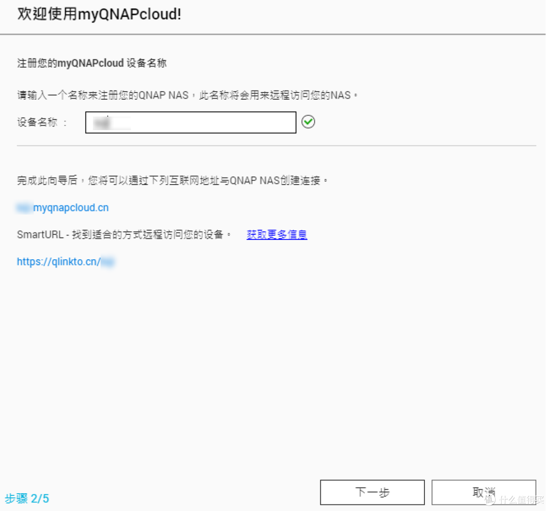 纯新手教程,威联通NAS初次使用和安装教程