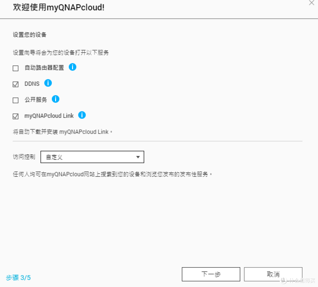 纯新手教程,威联通NAS初次使用和安装教程