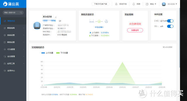 企业级路由只售388，WiFi 6+内网穿透+异地组网，蒲公英X5值不值？