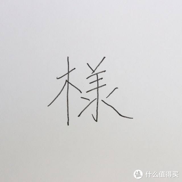 【实用文具】篇六：圆珠笔的选购指南和开箱评测推荐