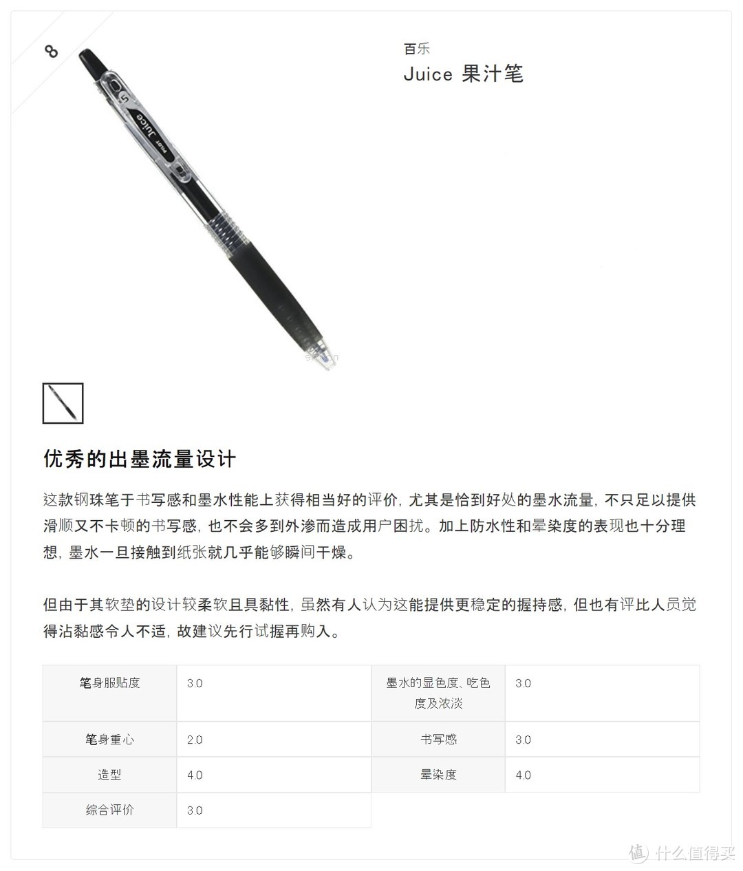 【实用文具】篇六：圆珠笔的选购指南和开箱评测推荐