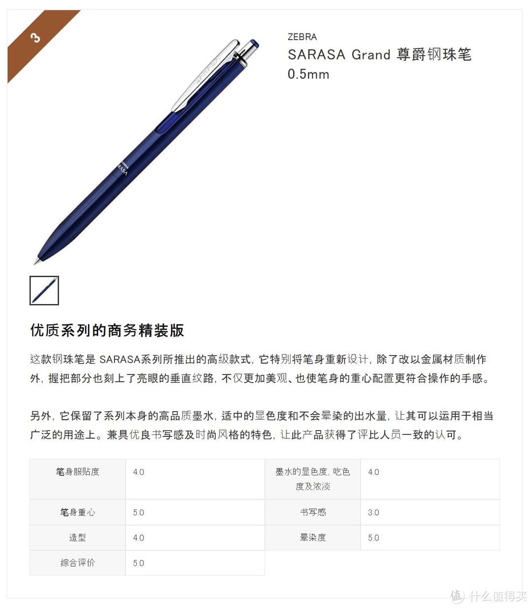 【实用文具】篇六：圆珠笔的选购指南和开箱评测推荐