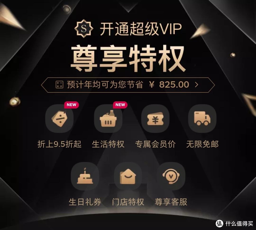 唯品会，全家人的衣柜——充值不后悔，保证赚回来！