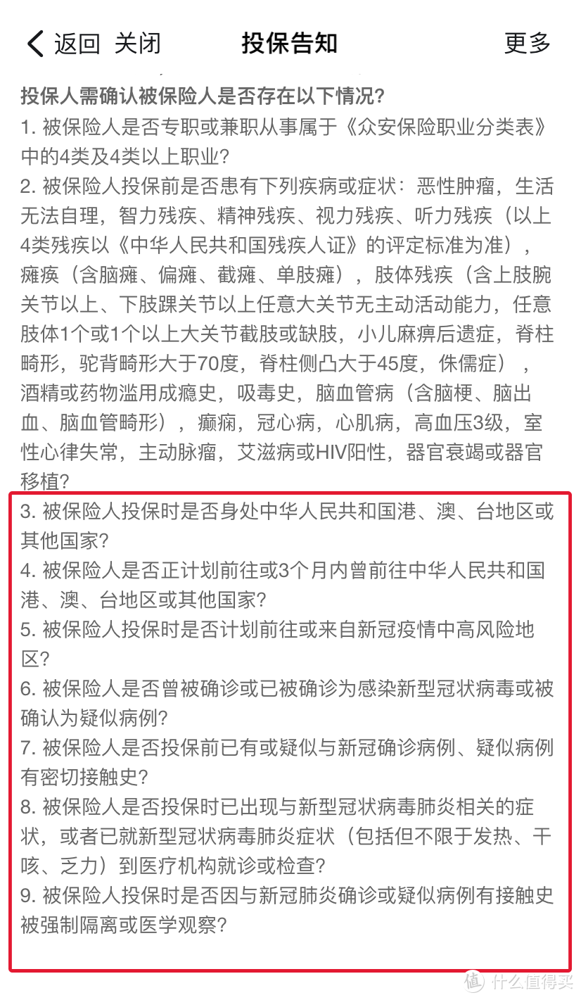 新冠居家隔离也能赔，爱无忧隔离津贴每天200元，哪些情况能赔？哪些不能？一篇带你看懂