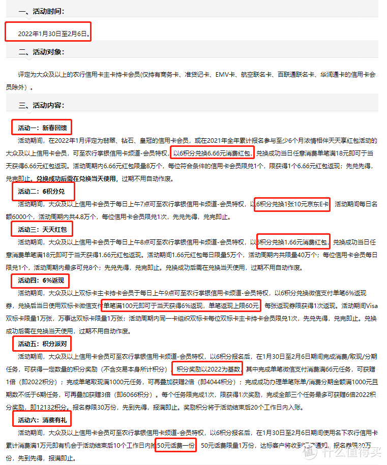 没忍住！为了这些活动又办了3张卡