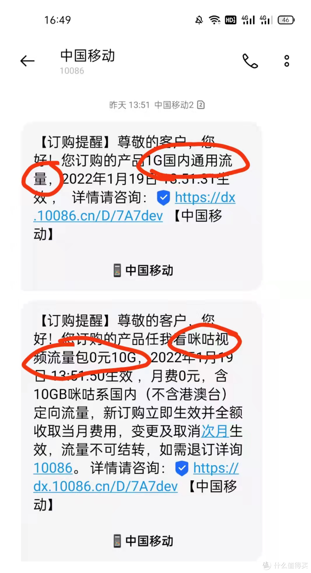 最高领15G流量+10元话费，中国移动这次太给力了吧！详细教程奉上