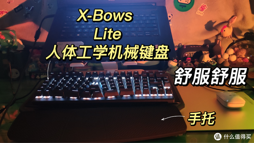 长相布局奇特的X-Bows人体工学机械键盘吸引了我
