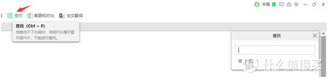 如何快速查找PDF文件中的内容？这个方法值得一试