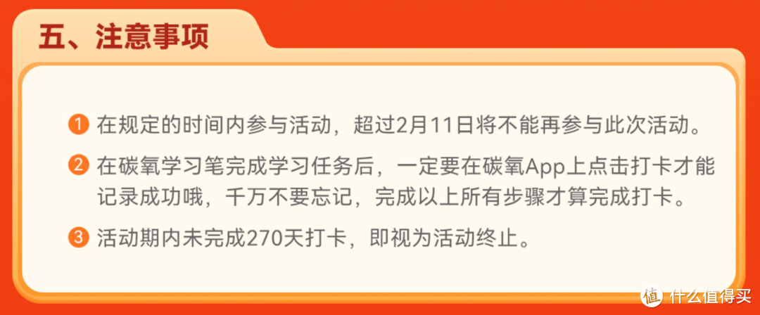 又有打卡活动了，上不上车？碳氧全科学习笔-打卡270天非连续