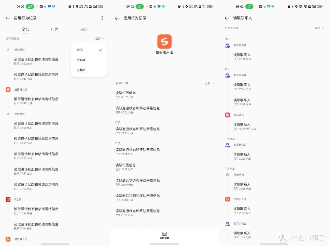 ​ColorOS 12的这些功能，针不戳