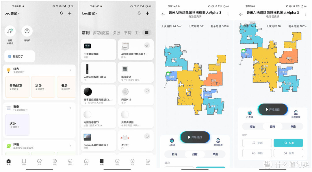 扫、拖、洗三位一体，比老公还好用的机器人，云米AI扫拖机器人Alpha 3 