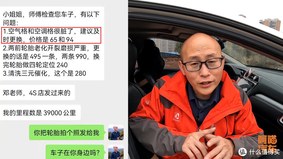 小姐姐去4S店保养差点被坑哭了，看喵哥出手，如何帮她省下一千多