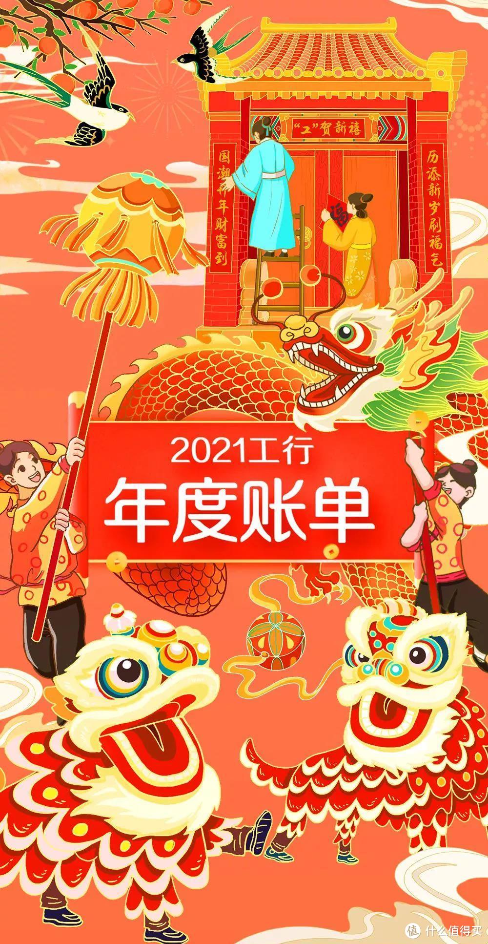 2021年的钱图片