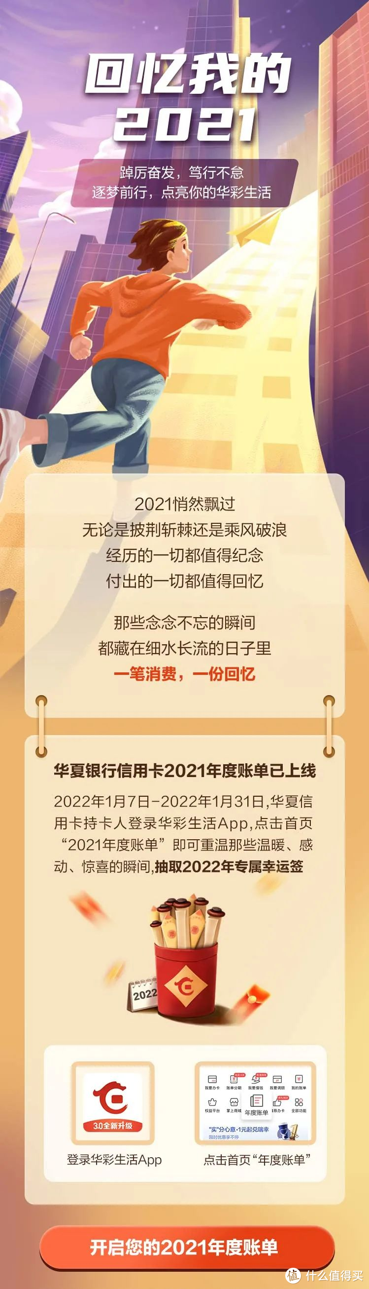 2021年各大银行年度账单新鲜出炉，你的钱究竟去哪儿了？