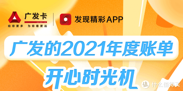 2021年各大银行年度账单新鲜出炉，你的钱究竟去哪儿了？