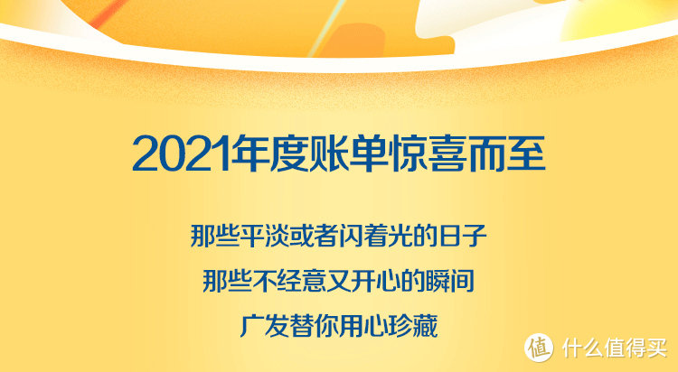 2021年各大银行年度账单新鲜出炉，你的钱究竟去哪儿了？