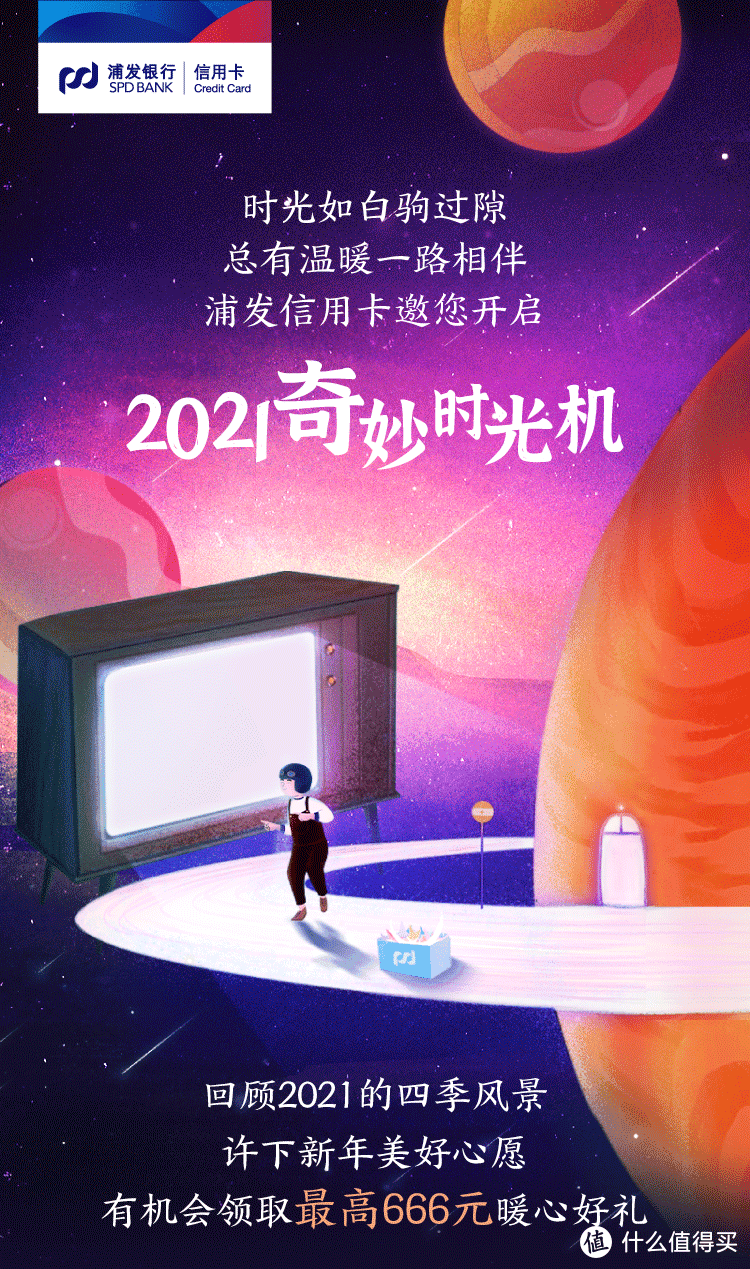 2021年各大银行年度账单新鲜出炉，你的钱究竟去哪儿了？