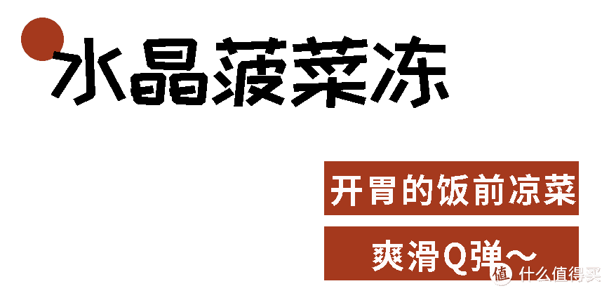 年夜饭系列 | 来年想要财神伴？收下这些招财菜！